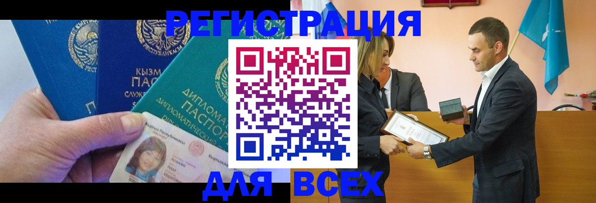 временная регистрация 2025 в Заводоуковске