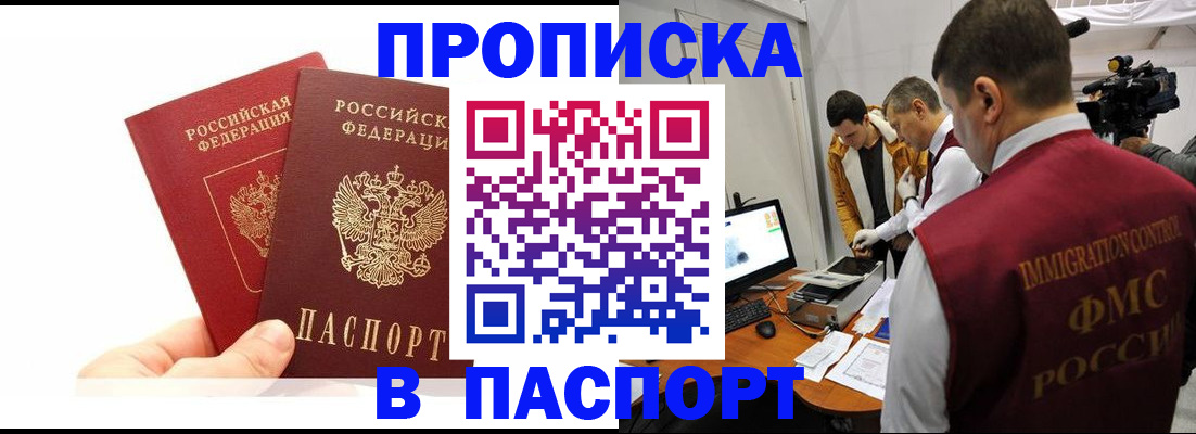 миграционный учет в Заводоуковске