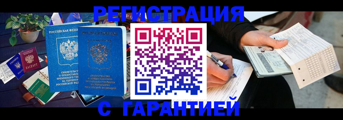 прописка иностранных граждан в Заводоуковске
