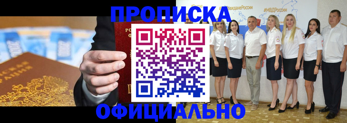 прописка ребенка в Заводоуковске