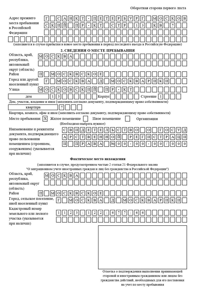 временная регистрация в Заводоуковске временная регистрация в Заводоуковске